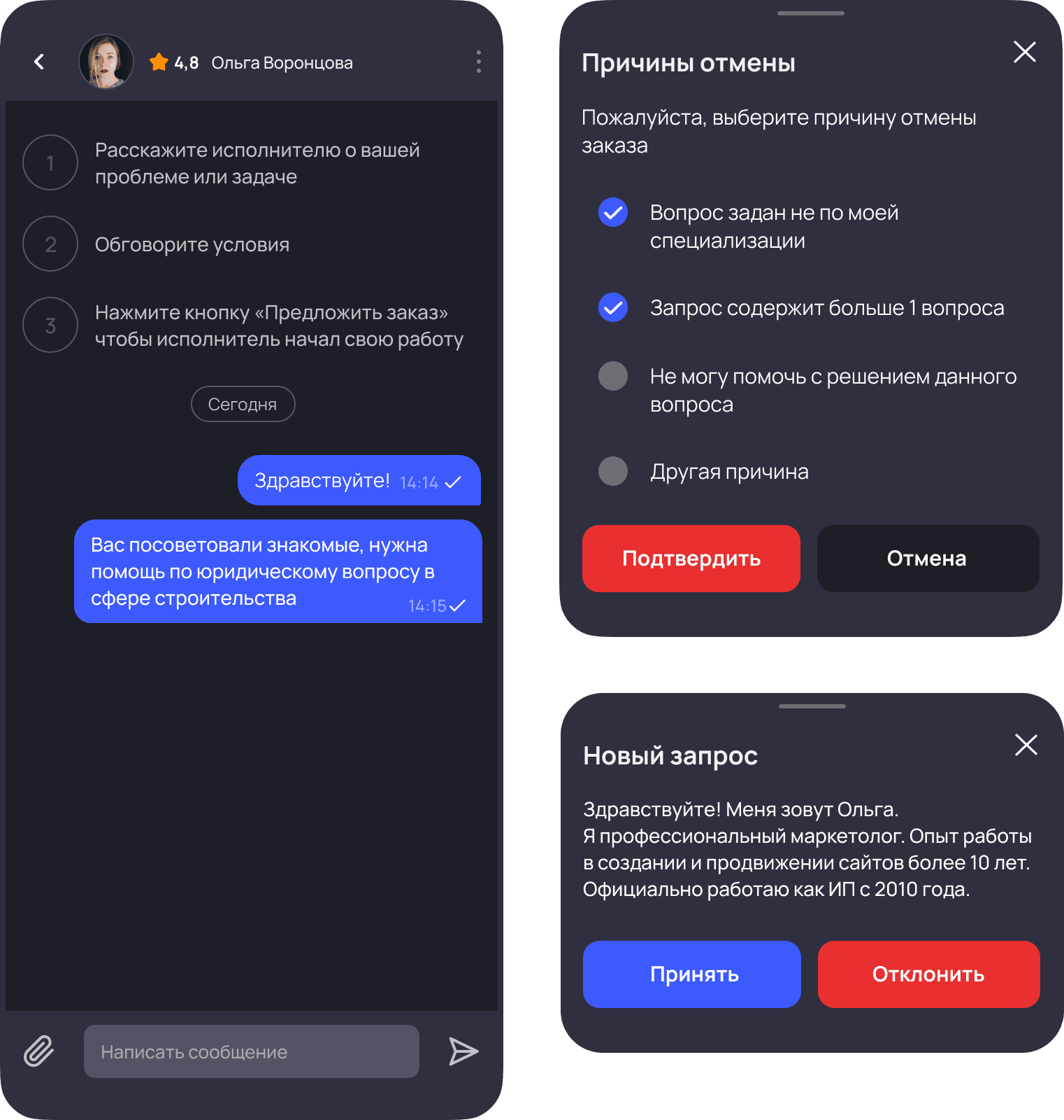 Новый заказ